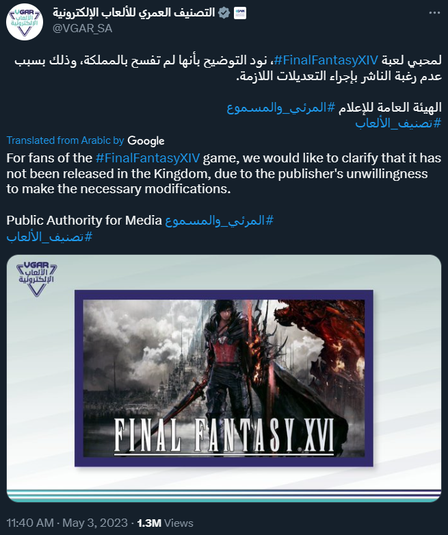 Saudi Arabia's Public Authority for Audiovisual announces a ban on Final Fantasy XVI via Twitter