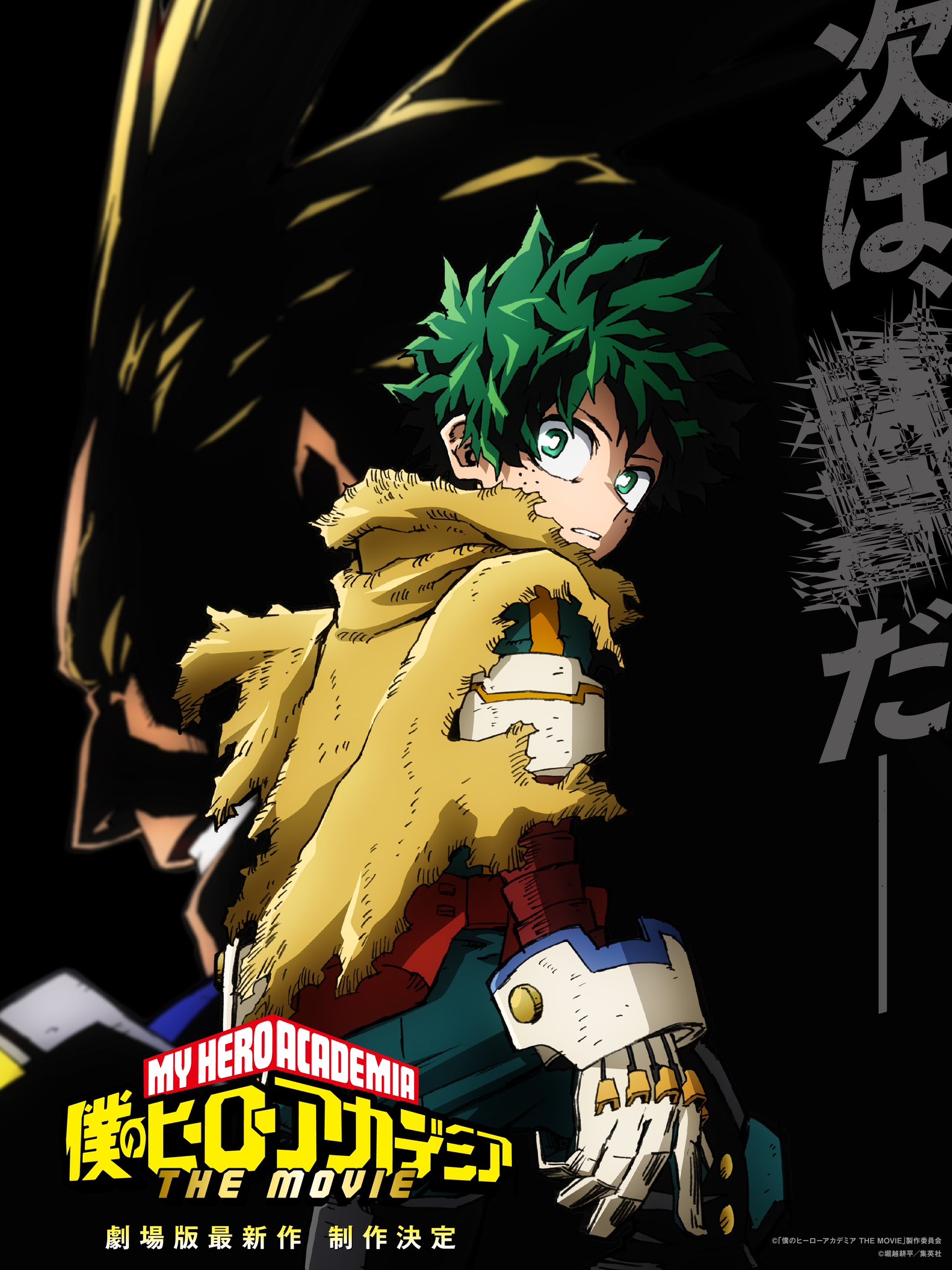 The first key visual for My Hero Academia: The Movie (TBA), Studio Bones