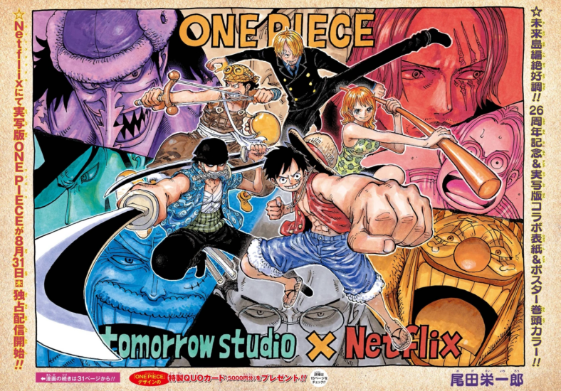 The Straw Hats featured in the first season of Netflix's 'One Piece' as featured on Oda Eiichiro's color spread to One Piece Ch. 1088 "Final Lesson" (2023), Shueisha