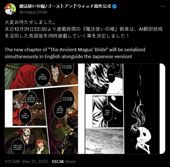 Bushiroad Works announces it will begin using a combo of AI and humans to produce English-language simulpubs for 'The Ancient Magus' Bridge'
