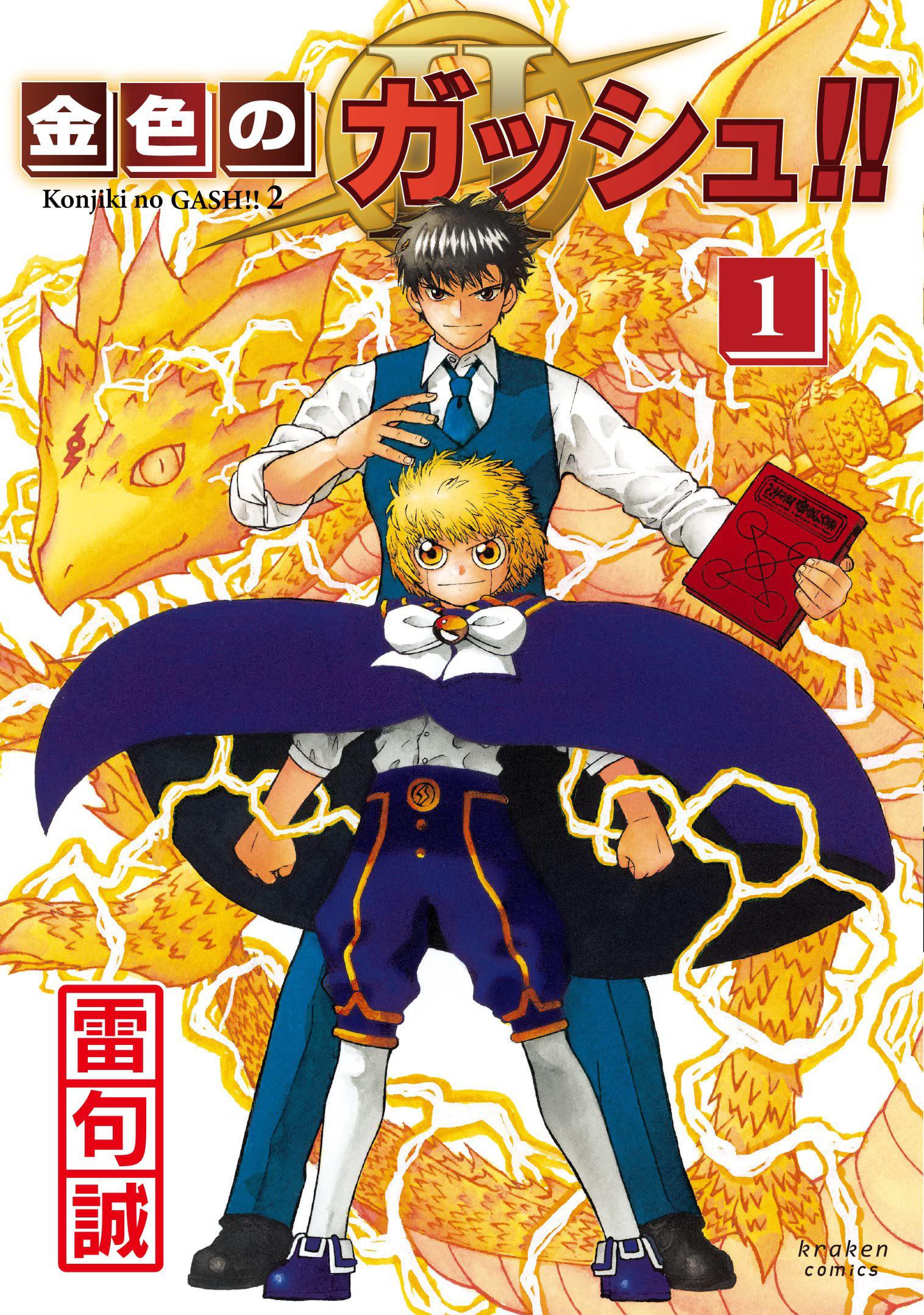 Zatch Bell!! (Dubbed) - Season 1 (2003) Television