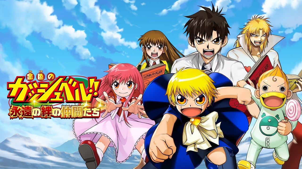 The RETURN of Zatch Bell 