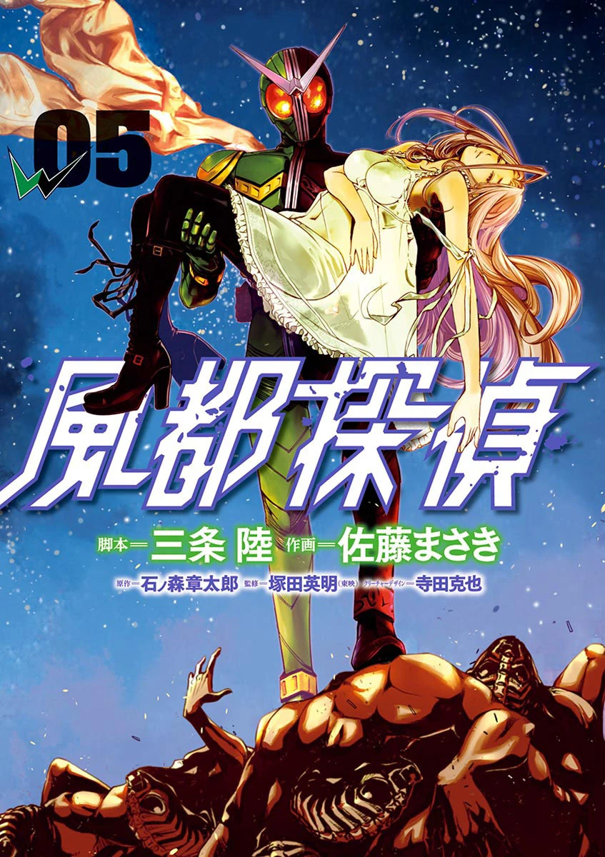 Kamen Rider Double saves both the day and Tokime on Masaki Sato's cover to Futo Tantei Vol. 5 (2017), Shogakukan
