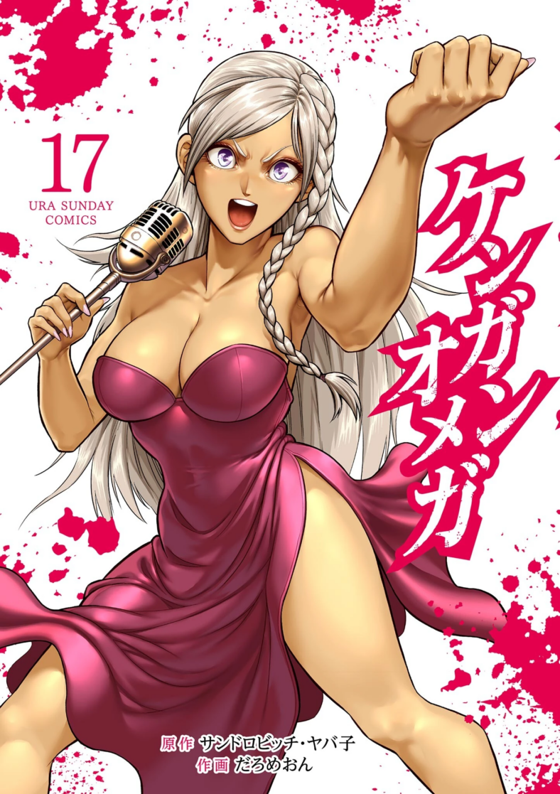 Katahara Sayaka is ready to call the next match on Daromeon's cover to Kenran Omega Vol. 17 (2023), Shogakukan