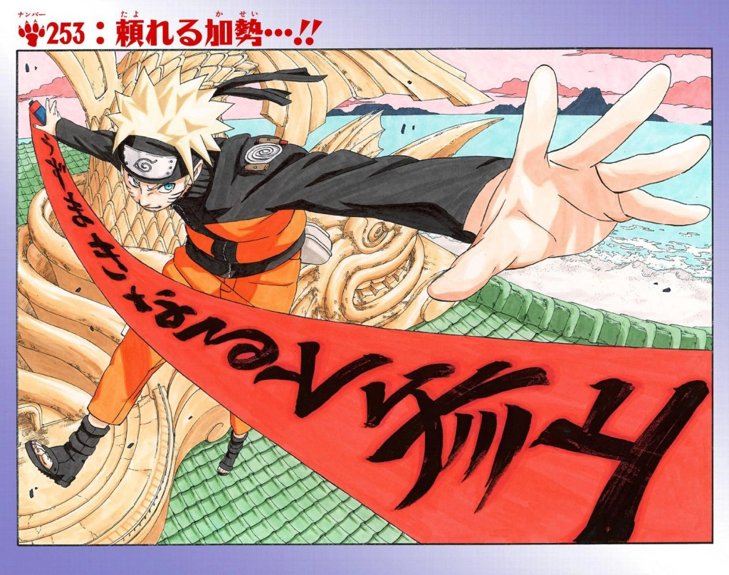 Naruto prepares to unleash his jutsu on Masashi Kishimoto's color spread to Naruto Chapter 253 "Reliable Reinforcements...!!" (2005), Shueisha