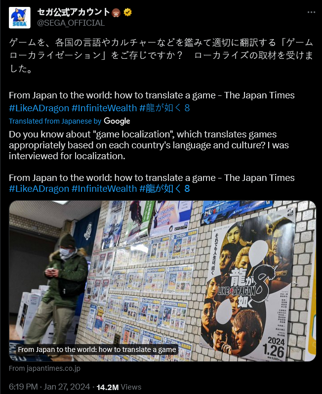 SEGA shares The Japan Times' localization article via Twitter