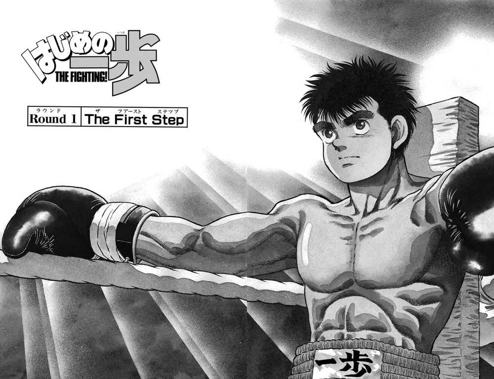 ippo the first step