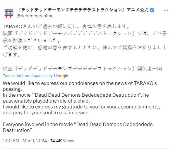 Dead Dead Demons Dedededede Destruction