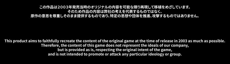 An opening disclaimer warning players that the game is presented in its original form, as seen in the re-release of SNK Vs. Capcom: SVC Chaos (2024), SNK/Capcom