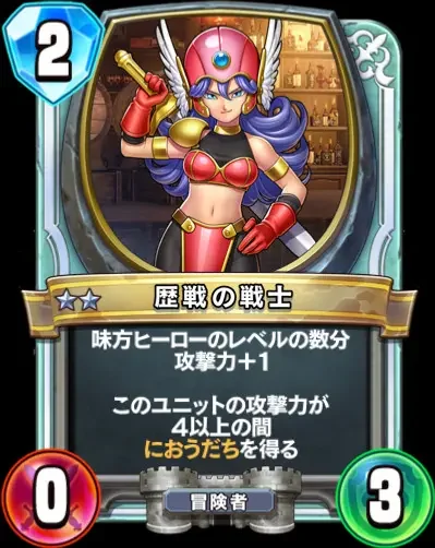 The female Warrior from 'Dragon Quest III' makes her TCG debut in Dragon Quest Rivals (2017), Square Enix