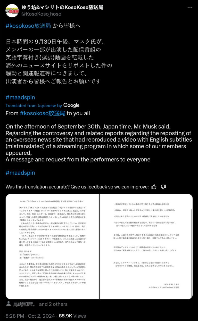 Koso Koso issues a statement regarding the interview between  'Dragon Quest' creator  Yuji Horii And 'Dragon Ball' Editor Kazuhiko Torishima.