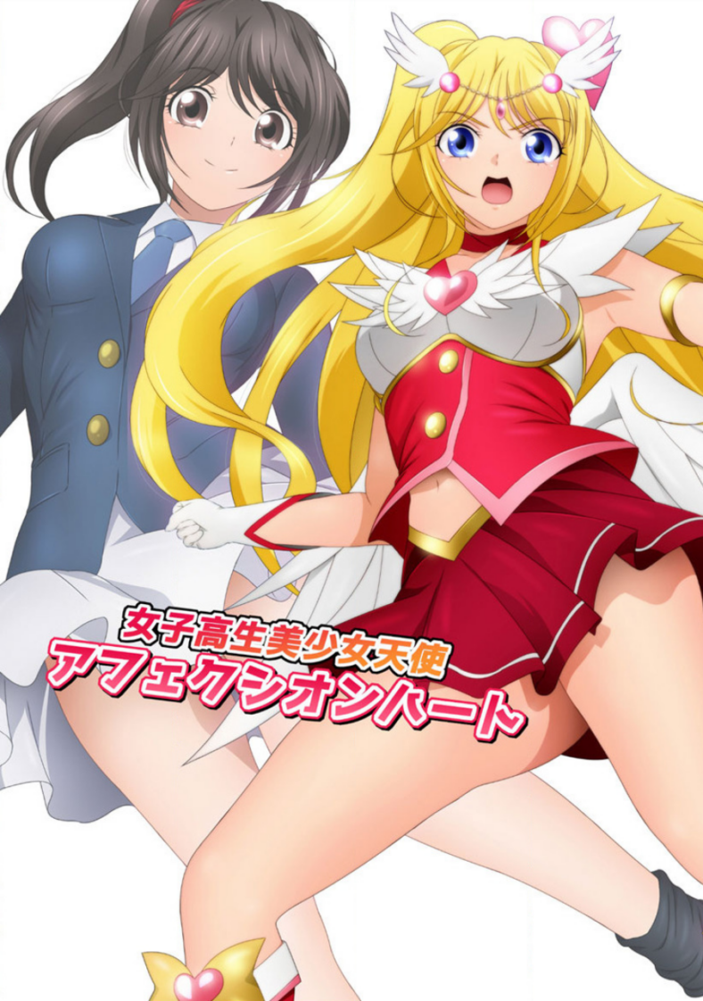 Ai transforms into her magical girl identity on Yadokari Genpachirou's cover to High School Girl Beautiful Angel Affection Heart Manga Production Version (2020), Manga Library Z