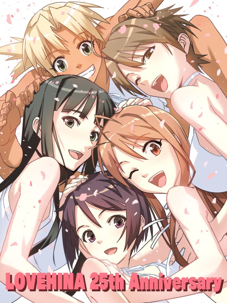 Naru, Motoko, and Mitsune serve up drinks in Ken Akamatsu's 25th Anniversary Illustration for Love Hina (1998), Kodansha