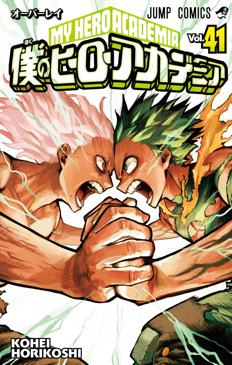 Deku and Shiguraki clash on Kohei Horikoshi's cover to My Hero Academia Vol. 41 "Overlay" (2024), Shueisha
