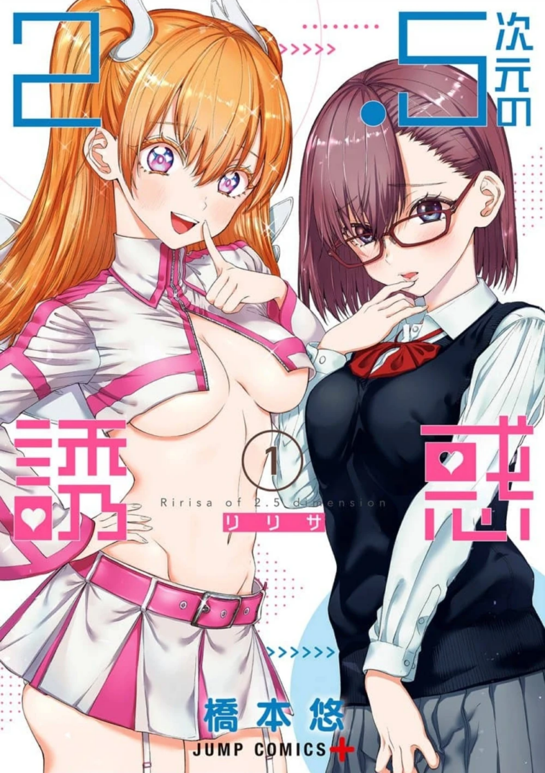 Lilysa Amano shows off her costumed and non-costumed appearances on Yu Hashimoto's color page to 2.5 Dimensional Seduction Chapter 1 "The New Member" (2019), Shueisha