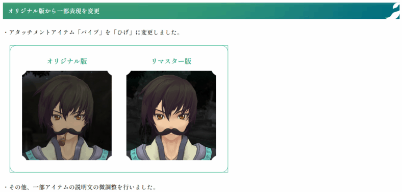 The differences between the Pipe and Beard attachment between the games via Tales of Xillia Remastered Japanese Website
