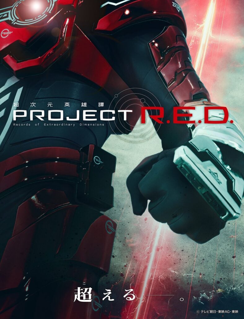 The first key visual for PROJECT R.E.D. (TBA), Toei. Co. Ltd.