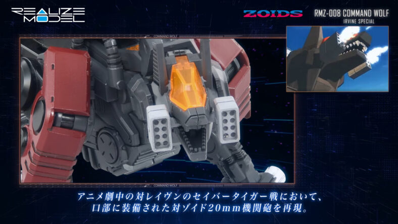 Irvine's Command Wolf bears its fangs in the 【REALIZE MODEL】ZOIDS RMZ-008 COMMAND WOLF IRVINE SPECIAL preview (2025), Takara Tomy