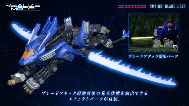The Blade Liger unleashes its namesake weapon in the REALIZE MODEL】ZOIDS RMZ-001 BLADE LIGER preview (2024), Takara Tomy 
